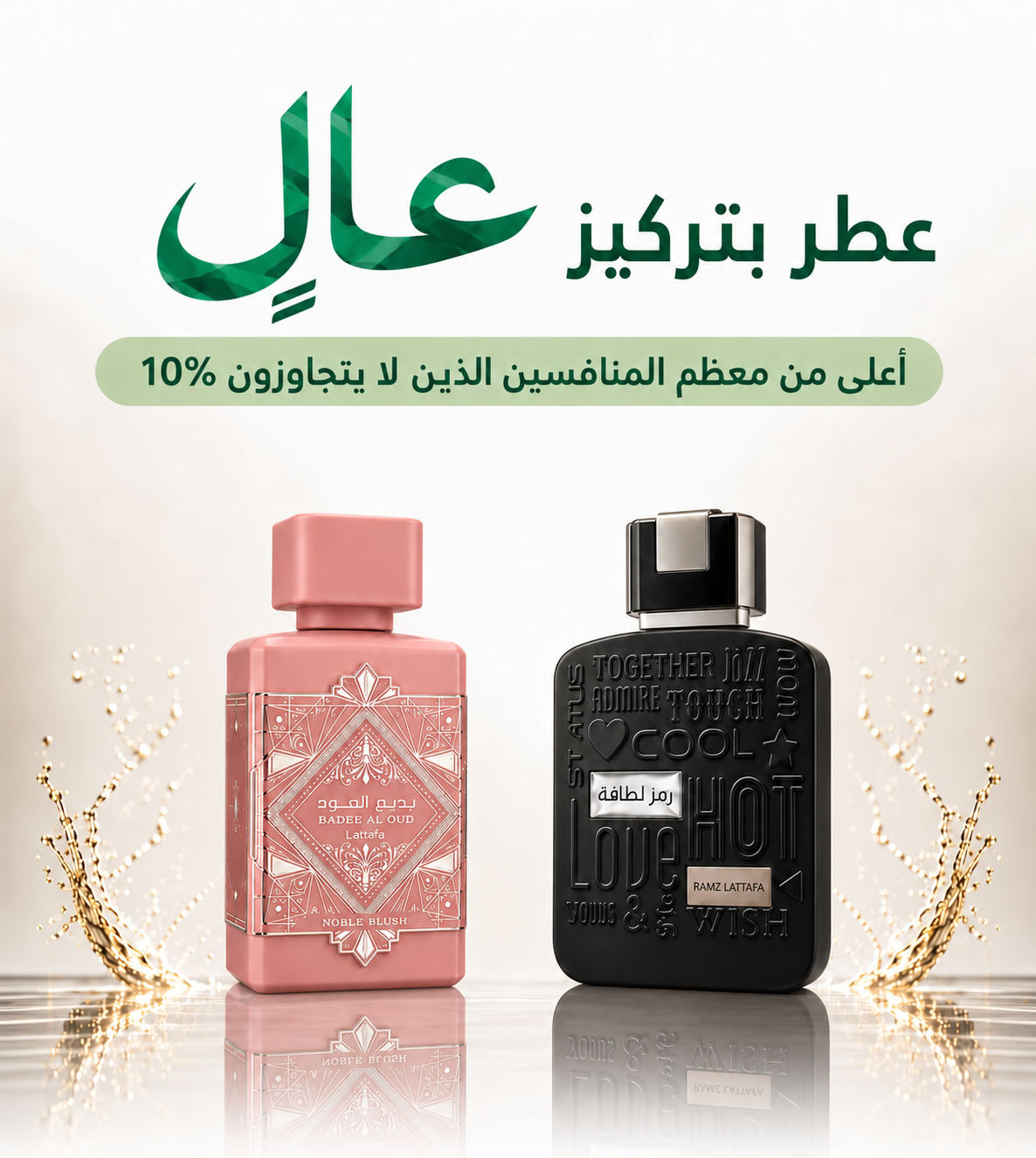 Yasser Parfums